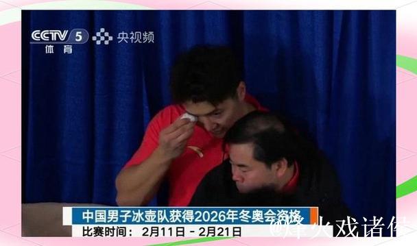 中国男子冰壶队6胜1负结束循环赛 中国男子冰壶队6胜1负结束循环赛