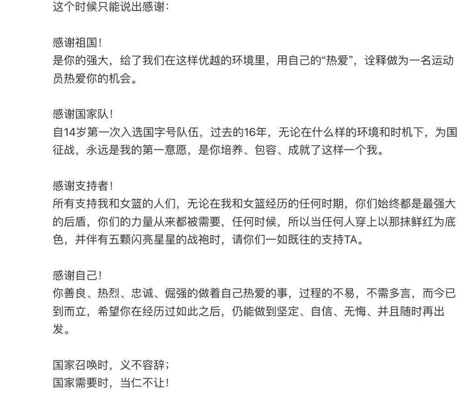 女篮故事 未完待续 女篮故事 未完待续