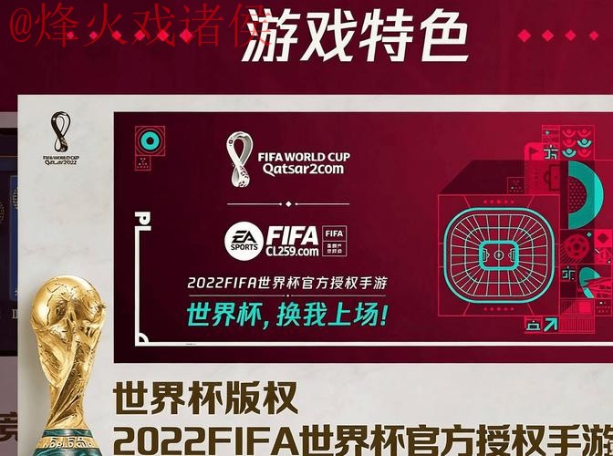 2026世界杯预测软件官方推荐 2026世界杯预测软件官方推荐