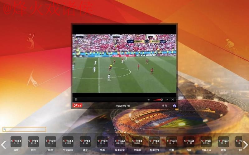 如何通过网页版全站观看世界杯直播？