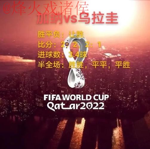 全面揭秘：世界杯盘口网页版的奥秘